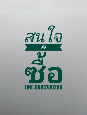 ปวดข้อ ปวดเข่า "น้ำมันงาดำของเราช่วยได้"