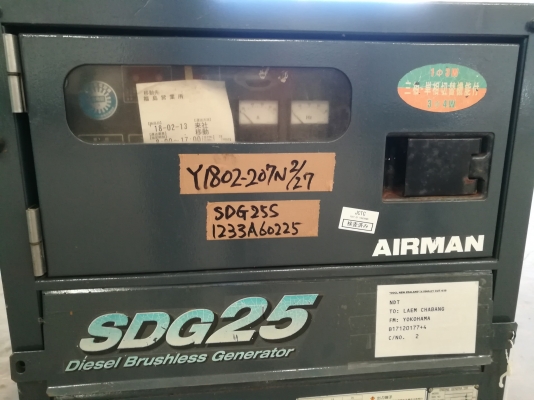 ขายเครื่องปั่นไฟเก่าญี่ปุ่น SDG25S 061-4194021 ภู