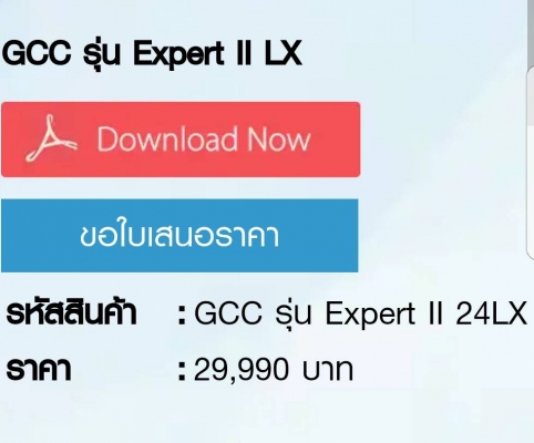 เครื่องตัดสติกเกอร์