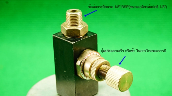 กระปุกอัดเติมจารบีอัตโนมัติ