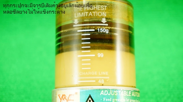 กระปุกอัดเติมจารบีอัตโนมัติ