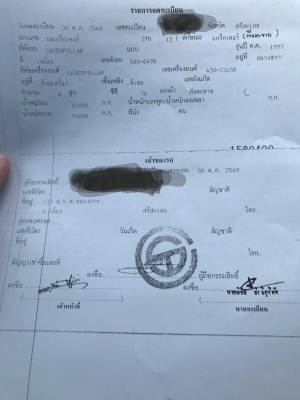 ขายด่วน รถอทรกเตอร์ ตีนไก่ D4D สภาพพร้อมใช้งาน เครื่งเกียร์ดี โซ่ช่วงล่างพร้อมใช้งาน เอกสารเล่มทะเบียน สนใจสอบถาม 093 0764943 คุณ ตั้ม