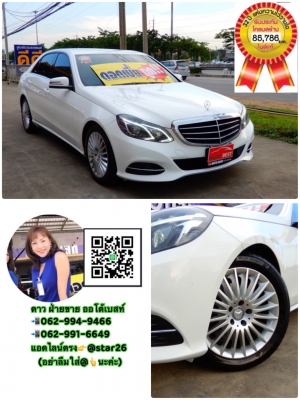 BENZ E300 2.1 W212 BLUETEC HYBRID AT ปี 2014 โทร 062-991-6649 ดาวออโต้เบสท์