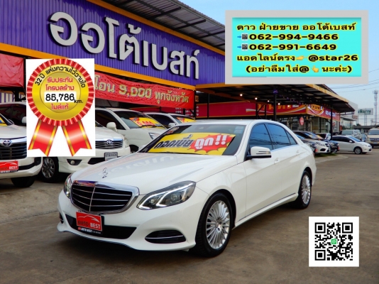 BENZ E300 2.1 W212 BLUETEC HYBRID AT ปี 2014 โทร 062-991-6649 ดาวออโต้เบสท์