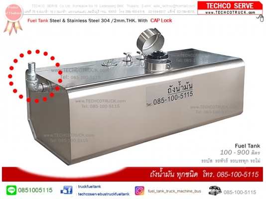ถังน้ำมัน สำรอง 1000 ลิตร + ขาตั้ง โทร . 085-100-5115 FACEBOOK : https://www.facebook.com/truckfueltank FACEBOOK :https://www.facebook.com/techcoservebustruckfueltank http://www.techcotruck.com ถังน้ำมัน สำรอง 1000 ลิตร + ขาตั้ง โทร . 085-100-5115 FACEBOOK : https://www.facebook.com/truckfueltank FACEBOOK :https://www.facebook.com/techcoservebustruckfueltank http://www.techcotruck.com