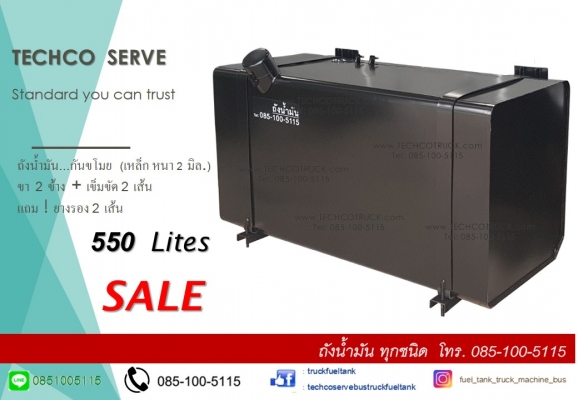 ถังน้ำมัน สำรอง 1000 ลิตร + ขาตั้ง โทร . 085-100-5115   FACEBOOK : https://www.facebook.com/truckfueltank FACEBOOK :https://www.facebook.com/techcoservebustruckfueltank  http://www.techcotruck.com