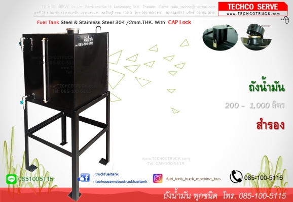 ถังน้ำมัน สำรอง 1000 ลิตร + ขาตั้ง โทร . 085-100-5115   FACEBOOK : https://www.facebook.com/truckfueltank FACEBOOK :https://www.facebook.com/techcoservebustruckfueltank  http://www.techcotruck.com
