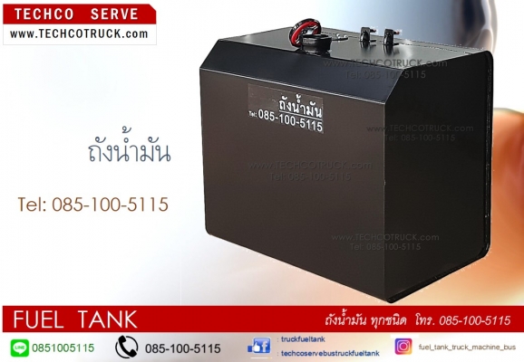 ถังน้ำมัน สำรอง 1000 ลิตร + ขาตั้ง โทร . 085-100-5115   FACEBOOK : https://www.facebook.com/truckfueltank FACEBOOK :https://www.facebook.com/techcoservebustruckfueltank  http://www.techcotruck.com
