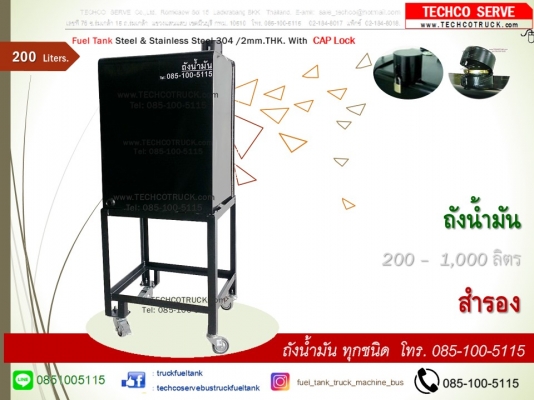 ถังน้ำมัน สำรอง 1000 ลิตร + ขาตั้ง โทร . 085-100-5115   FACEBOOK : https://www.facebook.com/truckfueltank FACEBOOK :https://www.facebook.com/techcoservebustruckfueltank  http://www.techcotruck.com