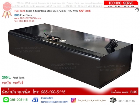 ถังน้ำมัน สำรอง 1000 ลิตร + ขาตั้ง โทร . 085-100-5115   FACEBOOK : https://www.facebook.com/truckfueltank FACEBOOK :https://www.facebook.com/techcoservebustruckfueltank  http://www.techcotruck.com