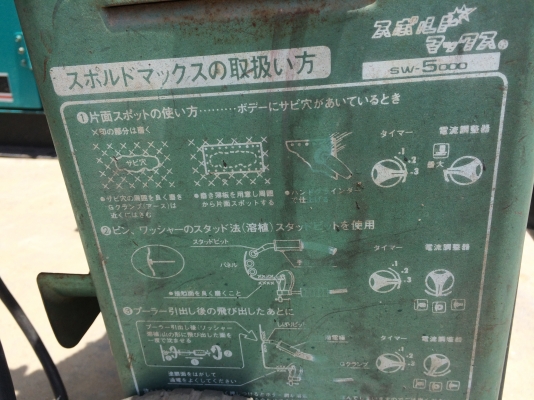 ขายตู้เชื่อมซ่อมงานมือสองญี่ปุ่น