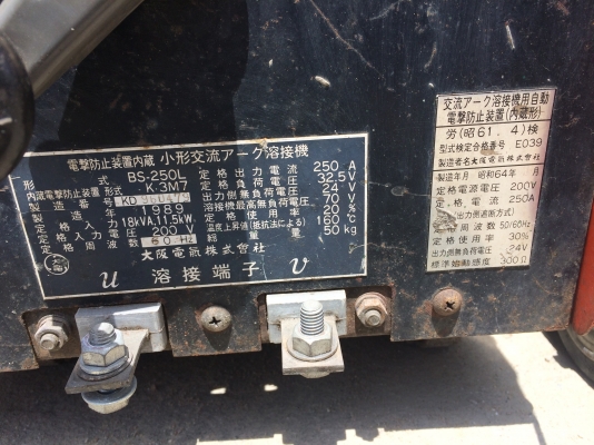 ขายตู้เชื่อมของDAIDEN BS250L