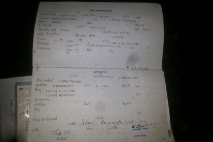 ขาย22000มีเล่ม