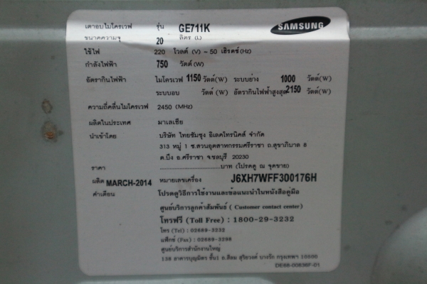 ไมโครเวฟ Samsung รุ่น GE711K ขนาด 20 ลิตร สภาพดี มีระบบย่าง