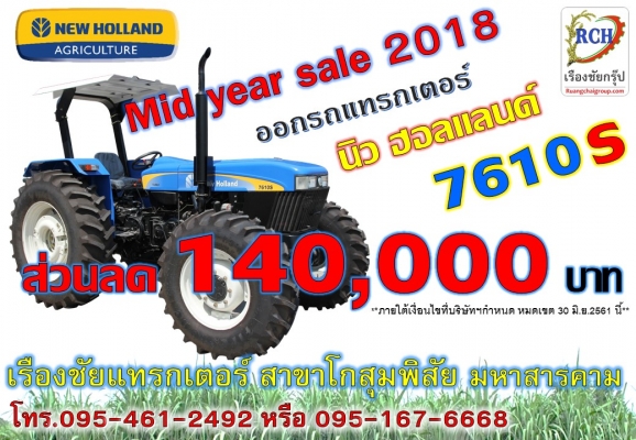 นิว ฮอลแลนด์ 7610S  4WD 105 แรงม้า
