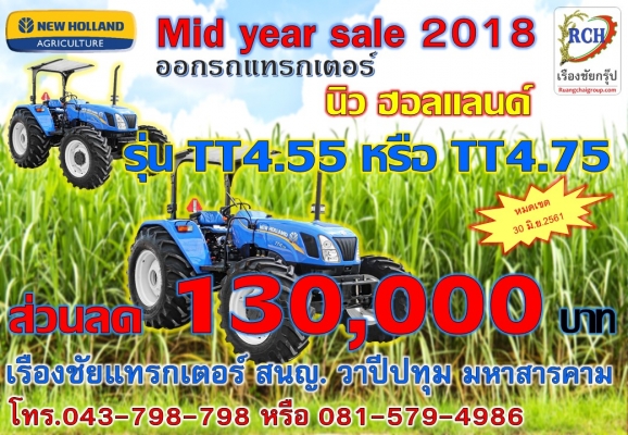 นิว ฮอลแลนด์ TT4.55 และ TT4.75  4WD
