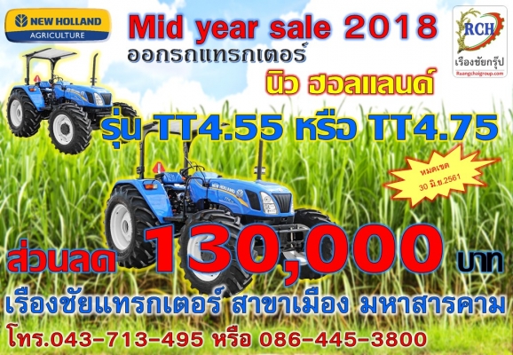 นิว ฮอลแลนด์ TT4.55 และ TT4.75  4WD