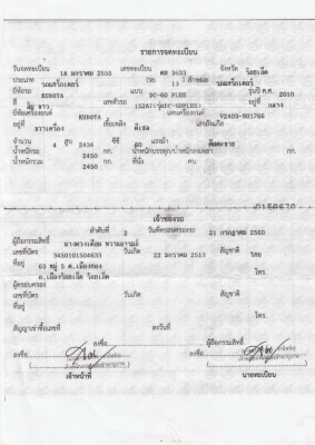 ขายครับ DC 60 ปี55 พร้อมใช้งาน ขายครับ DC 60 ปี55 พร้อมใช้งาน