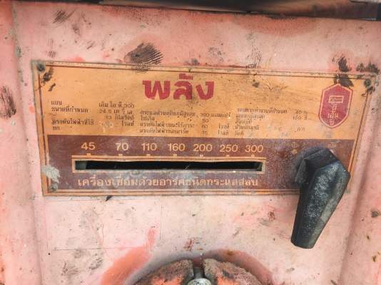 ตู้เชื่อม พลัง300a. 7000฿