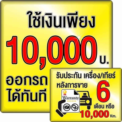 รถยนต์มือสอง TEANA 250 XV ซันรูฟ 2011 ใช้เงินออกรถ 10,000 บ.
