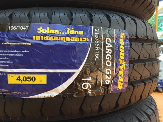 ขายยางใหม่ GOODYEAR CARGO G26 215-65-16 ปี18 เส้นละ 2,750 บาท ขายยางใหม่ GOODYEAR CARGO G26 215-65-16 ปี18 เส้นละ 2,750 บาท