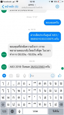 OPPO A83 (2018) สภาพของใหม่ ยกกล่อง มีประกันศูนย์ถึง 26/2/63 ส่งฟรี
