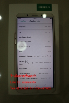 OPPO A83 (2018) สภาพของใหม่ ยกกล่อง มีประกันศูนย์ถึง 26/2/63 ส่งฟรี