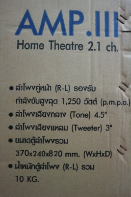 ชุดเครื่องเสียง Family Mini Home Theater รุ่น AMP. III มีรีโมท กล่อง สภาพใหม่