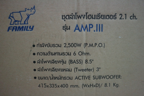ชุดเครื่องเสียง Family Mini Home Theater รุ่น AMP. III มีรีโมท กล่อง สภาพใหม่