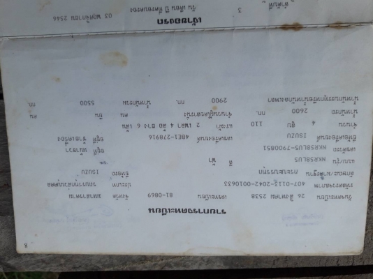 NKR58LU NKR58LU