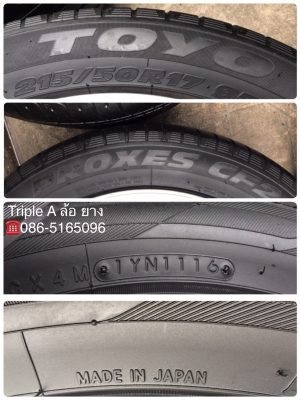 ยาง 215-50-17 ปี 16 สภาพดี