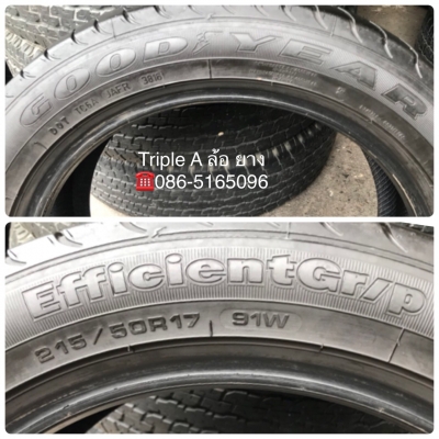 ยาง 215-50-17 ปี 16 สภาพดี