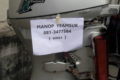 ขาย เครื่องเรือ HONDA 50 FOUR ทริม เก่าญี่ปุ่น ราคา 62,000