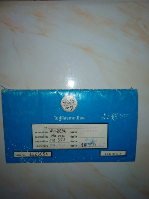 ขายรถไถฟอร์ดF6640 ขายรถไถฟอร์ดF6640