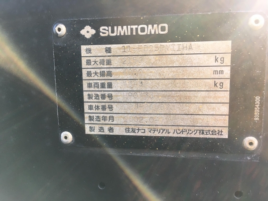 ขายรถตักยางพาราตักทะลายปาล์ม