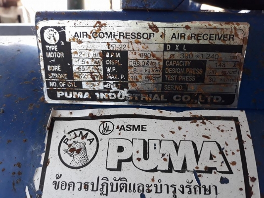 ขายปัีมลมPUMA PP22 ไฟ 380V.พร้อมใช้งาน ขายปัีมลมPUMA PP22 ไฟ 380V.พร้อมใช้งาน