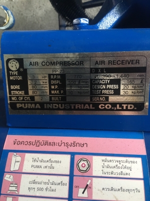 ปั้มลมพูม่า 3แรงไฟ220 38000บาท