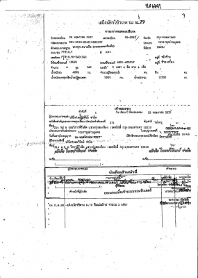 ขายหกล้อใหญ่ ISUZU FTR11LY