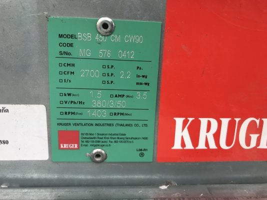 ขายพัดลมโบวเวอร์ดูด-เป่าอากาศ Kruger 2HP. 380V โครงสร้างแข็งแรง รุ่นใบใหญ่ สภาพสวยใหม่มาก หมุนนิ่ม ลมแรง พร้อมใช้งาน ขายพัดลมโบวเวอร์ดูด-เป่าอากาศ Kruger 2HP. 380V โครงสร้างแข็งแรง รุ่นใบใหญ่ สภาพสวยใหม่มาก หมุนนิ่ม ลมแรง พร้อมใช้งาน
