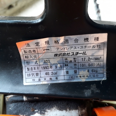 STIHL 023