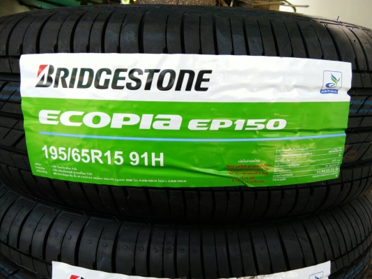 ขายยางใหม่ 195/65R15 บริดจสโตน ปลายปี17 ชุดละ 6500 บาท พร้อมใส่ ถ่วง
