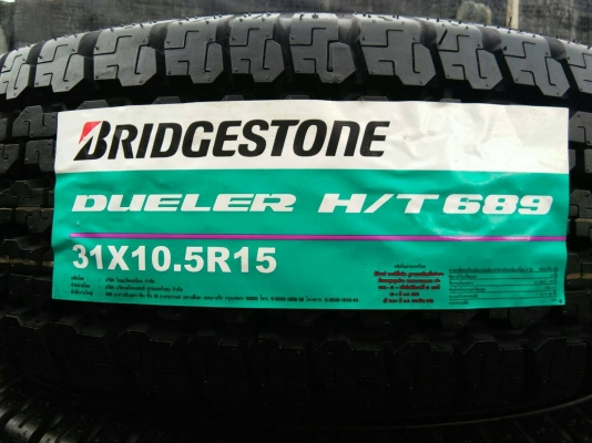 ขายยางใหม่ 31x10.50R15 บริดจสโตน ปลายปี14 ชุดละ 7500 บาท พร้อมใส่ ถ่วง