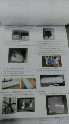 เหมา " ครุภัณฑ์ เก่า " เยอะ  9900 บาท  ( หลายรายการ )