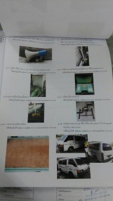 เหมา " ครุภัณฑ์ เก่า " เยอะ  9900 บาท  ( หลายรายการ )