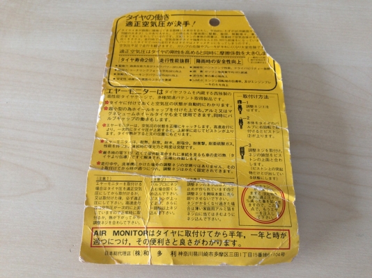 จุกลมฝาครอบตรวจสอบแรงดันลมล้อรถ AMIGO ผลิตประเทศเยอรมนี จุกลมฝาครอบตรวจสอบแรงดันลมล้อรถ AMIGO ผลิตประเทศเยอรมนี