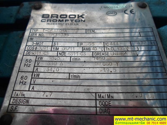 มอเตอร์ สามเฟส 380V  25 แรง