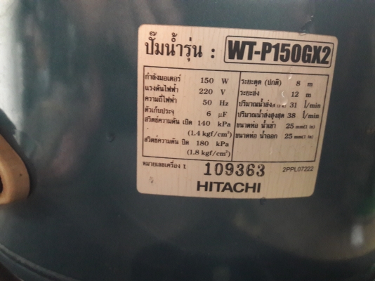 ขาย !! ปั้มน้ำถังอัตโนมัติ.ฮิตาชิ.ขนาด100w.สภาพดี.พร้อมใช้งาน