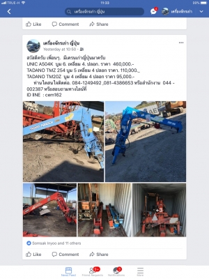 เครนมือสองนำเข้าจากญี่ปุ่น