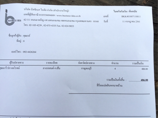 ยาง BF Goodrich 215 65 16 ปี17 ดอกเต็ม ไม่มีปะ เนื้อนิ่มๆ ใช้ยาว ราคาไม่แพง