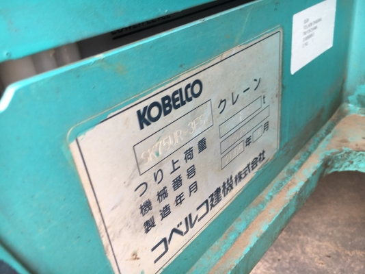 KOBELCO SK75UR-3ES ชั่วโมงน้อย นำเข้าจากญี่ปุ่น โทร. 080-6565422 (หนิง)